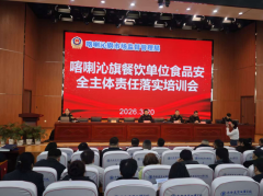 <b>焦后厨办理取风险防控</b>