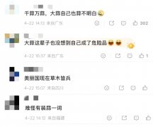 声称中国产大蒜对美国食物平安形成“极大”